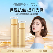 資生堂水之印凍齡抗皺滋潤(rùn)乳套裝(水170ml+乳液130ml)護(hù)膚女禮物