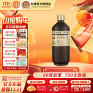杜康原酒庫(kù)60度高度原漿白酒750ml糧食酒高粱酒濃香型白酒收藏泡酒用 60度 750mL 1瓶 帶手提袋