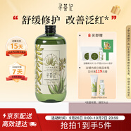 尋薈記二代三重修護精華水發(fā)酵蘆薈舒緩保濕維穩水男女學(xué)生爽膚水450ml