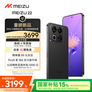 魅族（MEIZU）22 16GB+512GB 無界黑 5000萬旗艦四主攝 3X超清潛望長焦 第四代驍龍8s 5G拍照手機 享國補