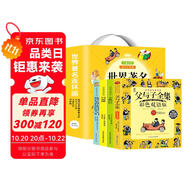 世界著名連環(huán)畫禮盒裝（全4冊）父與子全集大象巴巴故事集彼得兔和他的朋友們瑪?shù)铝障盗锌ㄍㄟB環(huán)漫畫書