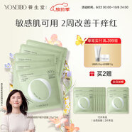 養(yǎng)生堂天然樺樹汁舒潤修護精華面膜5片裝 補水保濕敏肌可用禮物送女生