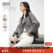 對白【100%綿羊毛】超好看短款毛呢外套女2025冬季新款雙面呢大衣 海鷗灰 S
