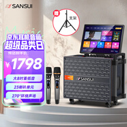 山水（SANSUI）廣場舞音響帶顯示屏 戶外音響 家庭ktv音響套裝 家用K歌音箱視頻機卡拉OK一體機Q085