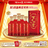 百年糊涂紅標(biāo)銀世紀(jì) 52度 整箱白酒 濃香型白酒  節(jié)日送禮 茅臺(tái)鎮(zhèn)釀造 52度 450mL 6瓶