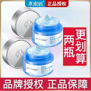 水密碼睡眠面膜80g免洗補(bǔ)水鎖水保濕清爽溫和滋潤(rùn)化妝品清爽丹姿 80克水密碼免洗睡眠面膜*2瓶更劃