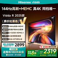 Vidda 海信電視75英寸 R75 2025款 一級(jí)能效 144Hz高刷 2+32G 換新家電國家補(bǔ)貼液晶游戲電視75V1Q-R