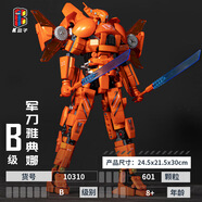 樂高玩具環(huán)太平洋機甲軍刀雅典娜模型拼裝玩具男 10310軍刀雅典娜【小號】601PCS