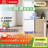 索伊230升零嵌入式冰箱兩門變頻除菌風冷無霜底部散熱深度 52cm超薄內(nèi)嵌式隱藏櫥柜電冰箱 【230升白色零嵌】 K4底部散熱