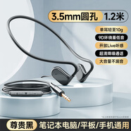 鑫片適用蘋果華為oppo榮耀vivo小米電腦耳機麥克風(fēng)二合一有線臺式筆記本用頭戴式久戴不痛競游戲直播 黑【3.5mm圓孔】1.2米舒適不入耳9D環(huán)繞