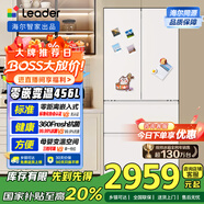 統帥（Leader）海爾出品小奶咖系列456L法式多門家用超薄零嵌入冰箱一級能效BCD-456WGLFD45L9U1國家補貼20%