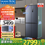 美菱（MeiLing）【無憂嵌】冰箱420升十字對(duì)開門雙開四開門多門家用超薄零嵌入雙循環(huán)一級(jí)能效風(fēng)冷無霜補(bǔ)貼電冰箱 【無憂嵌】BCD-420WP9CZX神秘灰