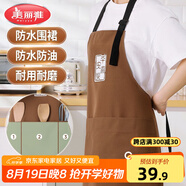 美麗雅 圍裙廚房防濺水防油滌棉工作服 男女士做飯廚師餐飲專(zhuān)用