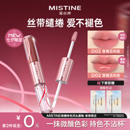 Mistine蜜絲婷雙頭唇釉微醺持色不沾杯口紅限定款D02草莓百利甜