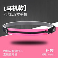 胰島素泵腰包貼身手機保護套隱形輕便攜迷你男女士多 成人[有穿線(xiàn)孔]粉帶黑煉4145 均碼