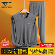 七匹狼秋衣秋褲男士100%純棉保暖內(nèi)衣秋冬季線衣線褲襯衣襯褲棉毛衫套裝 圓領(lǐng)-深灰色【100%純棉抑菌升級款】 XL (175) (推薦體重130-150斤)
