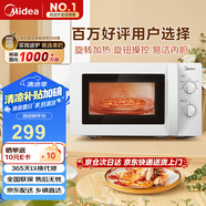 美的（Midea）快捷微波爐 家用小型 360°轉(zhuǎn)盤加熱 旋鈕操控 易潔內(nèi)膽（M1-L213B）