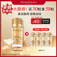 伊麗莎白雅頓眼膠次拋眼部精華液5.2ml約30粒神經(jīng)酰胺淡紋眼霜生日禮物送朋友