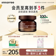 悅詩(shī)風(fēng)吟（Innisfree）紅茶多肽面霜50ml煙酰胺補水鎖水抗皺提拉緊致淡紋