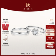 DR現(xiàn)貨雪吻求婚鉆戒鉑金B(yǎng)ELIEVE經(jīng)典款 結(jié)婚鉆石戒指節(jié)日節(jié)日禮物 告白對(duì)戒*6分H色SI1+浪漫誓約男戒