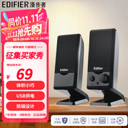 漫步者（EDIFIER）R10U  2.0聲道 臺(tái)式音響音箱 筆記本電腦簡(jiǎn)約多媒體小對(duì)箱 R10U