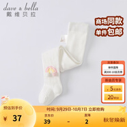 戴維貝拉（DAVE＆BELLA）舞蹈襪兒童襪子嬰兒春秋連褲襪女童打底襪寶寶公主小童跳舞褲襪 米白【DB1220404-1】 80 cm（建議身高73-80cm）