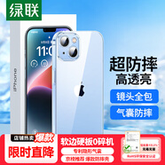綠聯(lián)【環(huán)保認(rèn)證】適用iPhone14Plus手機(jī)殼透明軟邊蘋果14Plus保護(hù)套鏡頭全包加強(qiáng)防摔殼不易發(fā)黃簡約