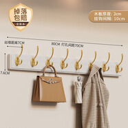 伊思家掛衣架墻上壁掛衣服掛鉤掛衣鉤進門玄關(guān)入戶門后口鑰匙免打孔實木 白金色【8鉤】強力承重實木