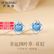 夢(mèng)黛麗品牌耳飾女【S999銀】2025年新款高級感時(shí)尚飾品耳釘送女友禮物 【藍鋯石】四葉草耳釘