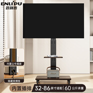 恩利普移動(dòng)電視支架32-86英寸 落地電視機(jī)支架 免打孔可移動(dòng)藝術(shù)電視支架 小米創(chuàng)維三星TCL華為通用
