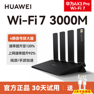 華為【咨詢客服立減】華為wifi6+路由器AX3Pro家用5G千兆無線路由3000M信號放大器穿墻王mesh漏油器 AX3Pro【W(wǎng)IFI7升級版+3600M】 【華為全國聯(lián)保一年+七天免費試用】