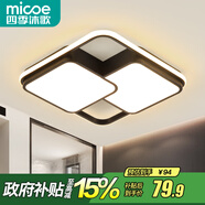 四季沐歌（MICOE）輕奢臥室燈 客廳吸頂燈led 后現(xiàn)代北歐大氣簡約餐廳書房 方正/68W/三色調光/42*42cm
