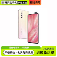 vivoX60/50 5G全網(wǎng)通S7升降攝像X27Pro智能手機學(xué)生網(wǎng)課游戲工作備用 X27【8+128】粉黛金 4G無(wú)指紋攝像頭升降 移動(dòng)4G+/聯(lián)通4G+/電信4G+ 9 新 內存型