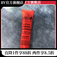 木瓜膏【官方店】?jì)?yōu)品澳大利亞木瓜霜澳洲25g面部滋潤霜護 一支裝