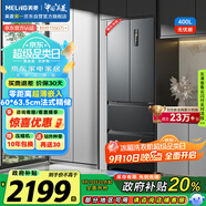 美菱（MeiLing）無(wú)憂嵌400升法式四開多門電冰箱小戶型家用底部散熱超薄嵌入式一級(jí)能效無(wú)霜灰BCD-400WP9CZX典雅灰