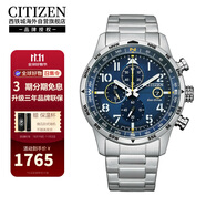 西鐵城（CITIZEN）光動能藍(lán)盤多功能運動休閑時尚夜光日歷顯示計時手表CA0790-83L