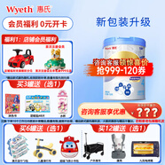 惠氏【官方授權(quán)】【官方店】惠氏鉑臻奶粉瑞士原裝進(jìn)口780G奶粉 4段780克*1罐【新包裝】