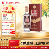全興 大曲尊品6 濃香型白酒 52度 500ml 單瓶裝