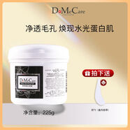 欣蘭（DMC）欣蘭凍膜黑里透白凍膜清潔面膜涂抹式泥膜粉刺收縮毛孔 225g罐裝