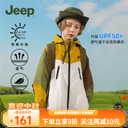 Jeep吉普童裝兒童防曬衣2025男女童夏季薄款外套寶寶防紫外線防曬服 8242大漠黃 150 cm 【建議身高145-155】
