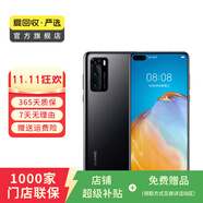 華為 HUAWEI P40（5G） 安卓智能 華為 二手手機(jī)國行優(yōu)惠券補(bǔ)貼 亮黑色 8G+512G