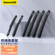 倍思（Baseus）汽車車門防撞條防撞貼后視鏡防撞車身裝飾條防刮蹭神器防護(hù)條黑色
