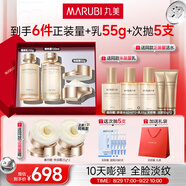 丸美套裝 重組膠原小金針2.0水乳特潤霜化妝護膚品禮盒袋滋養修護舒緩