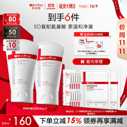 薇諾娜屏障舒緩潔面乳80g*2修護補水保濕洗面奶男女護膚品