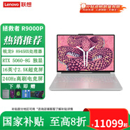 聯(lián)想（Lenovo）拯救者R9000P 2025 AI元啟游戲筆記本電腦 R9 8945HX 32G 1T RTX5060白 240Hz高刷 100%DCI-P3廣色域