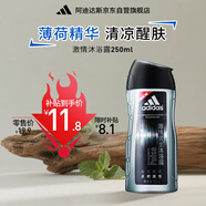 阿迪達(dá)斯 （adidas）男士激情沐浴露 250ml 清新薄荷精華成分 持久留香控油舒爽