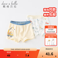 戴維貝拉（DAVE＆BELLA）【兩條裝】小短褲兒童內褲男童平角內內男孩中大童莫代爾四角內褲 汽車組合【DB3223281】 2條 100 cm（建議身高90-100cm）