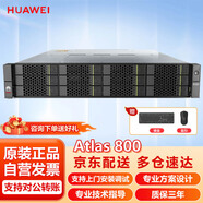華為HUAWEIAtlas 800國產(chǎn)服務(wù)器deepseek 70B鯤鵬920*2/64G*12/960GB*1/8T*1/Atlas 300I Duo 96G*4