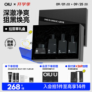 OIU勁能煥膚男士水乳套裝控油祛痘洗面奶護(hù)膚禮盒生日禮物送男友 【保濕舒緩】水乳潔+面霜
