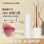 珂曼（CAREMILLE）變色精油潤(rùn)唇膏滋潤(rùn)保濕嘴唇防干裂女士專用不掉色口紅不沾杯2g